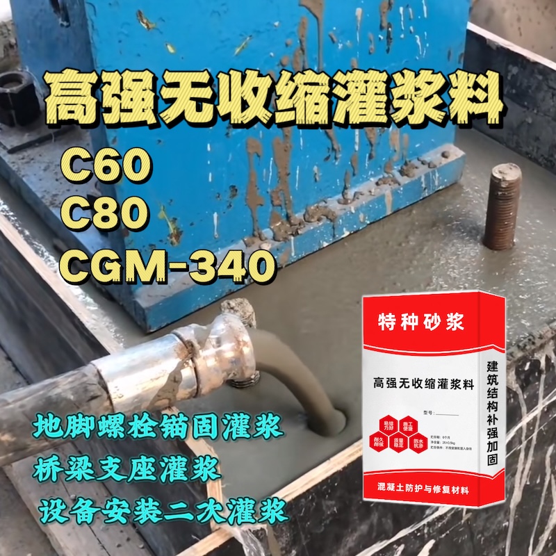竹溪灌浆料施工需要振捣吗？